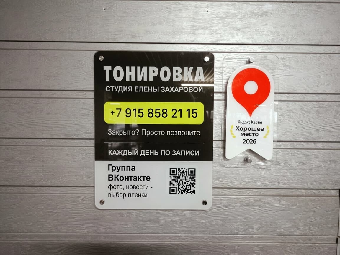Табличка студии на двери